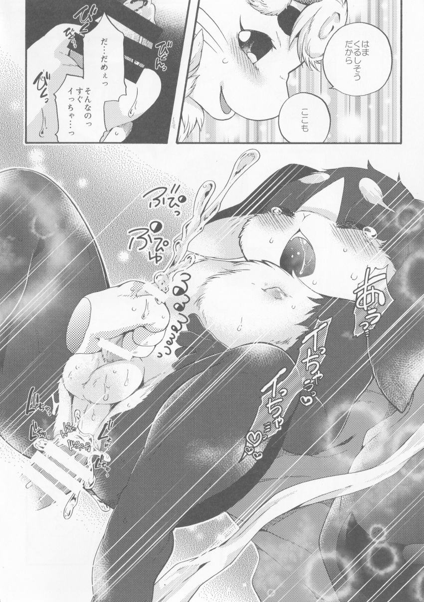 2013 anal anal_sex animal_genitalia anthro balls blush bottomless censored closed_eyes clothed clothing comic cum cum_in_ass cum_inside cum_on_hand doujinshi duo fur half-dressed handjob heart hi_res hitoridachi_2_hikime inumimi_moeta japanese_text lagomorph looking_pleasured lying male mammal missionary_position nipples on_back orgasm orgasm_face penetration penis precum rabbit saliva sex tapering_penis tears text translation_request yaoi