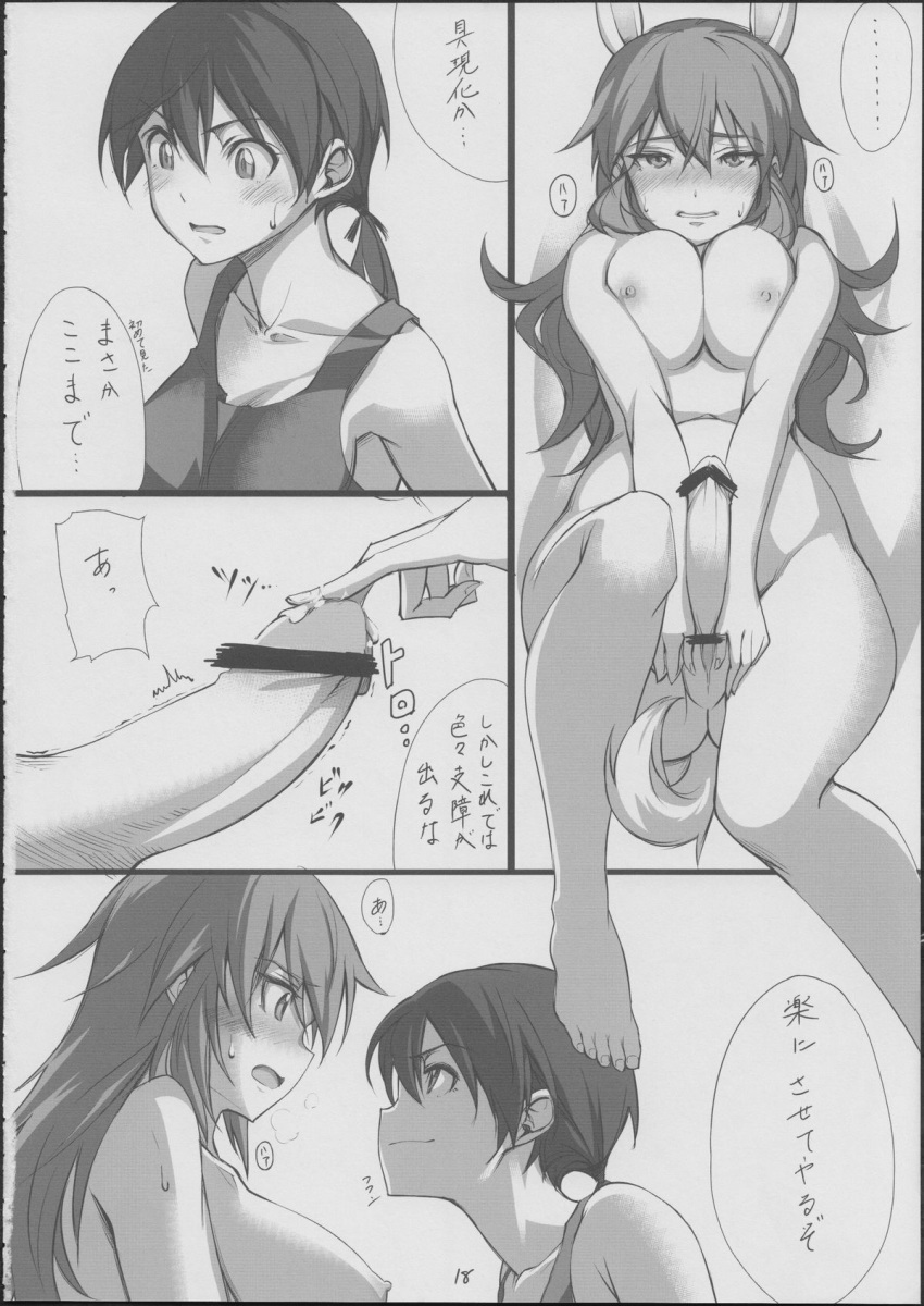 blush censored charlotte_e_yeager clothing comic doujinshi futa_with_female futanari gertrud_barkhorn highres intersex large_breasts michairu strike_witches text translation_request