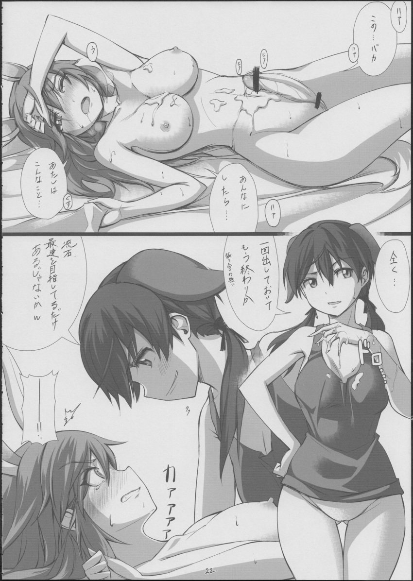 animal_ears blush bunny_ears censored charlotte_e_yeager clothing comic cum dog_ears doujinshi futanari gertrud_barkhorn highres large_breasts michairu panties strike_witches text translation_request