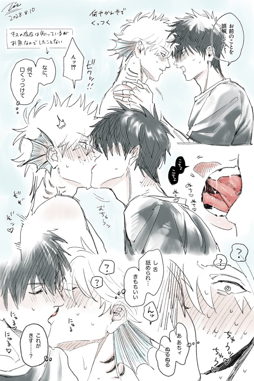 Gintoki Sakata (Gintama) Rule 34 Image
