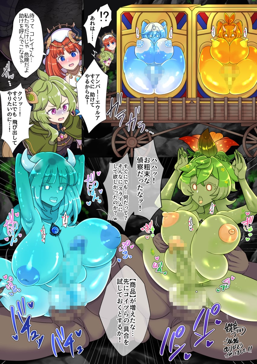 Collei (Genshin Impact) Rule 34 Image
