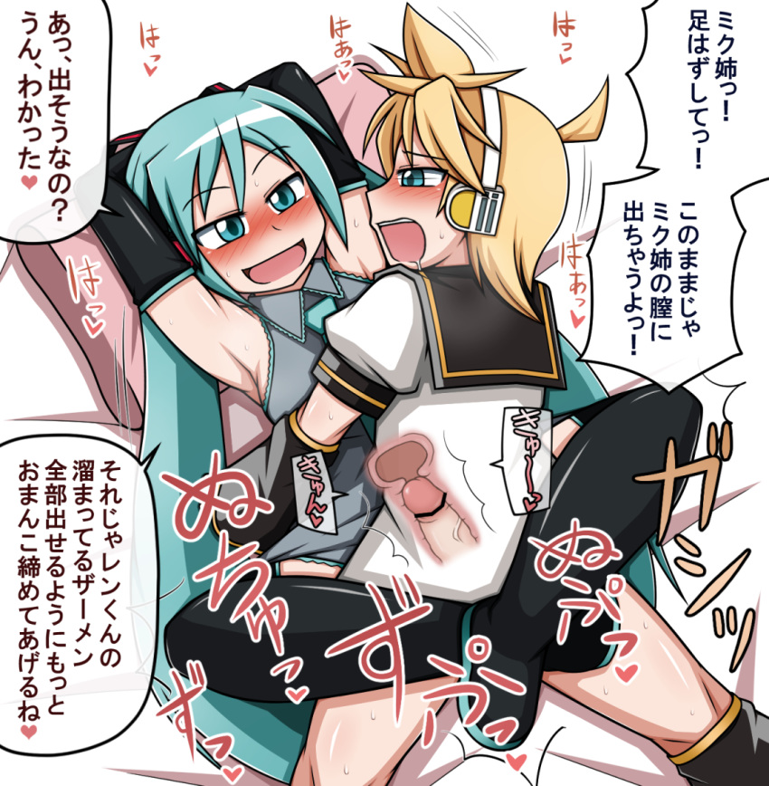 1girls blue_eyes censored clothed_sex clothing female hatsune_miku kagamine_len long_hair male open_mouth penetration penis sex shirt spread_legs straight text thighhighs translation_request uterus vaginal_penetration vocaloid x-ray yagen_sasami zettai_ryouiki