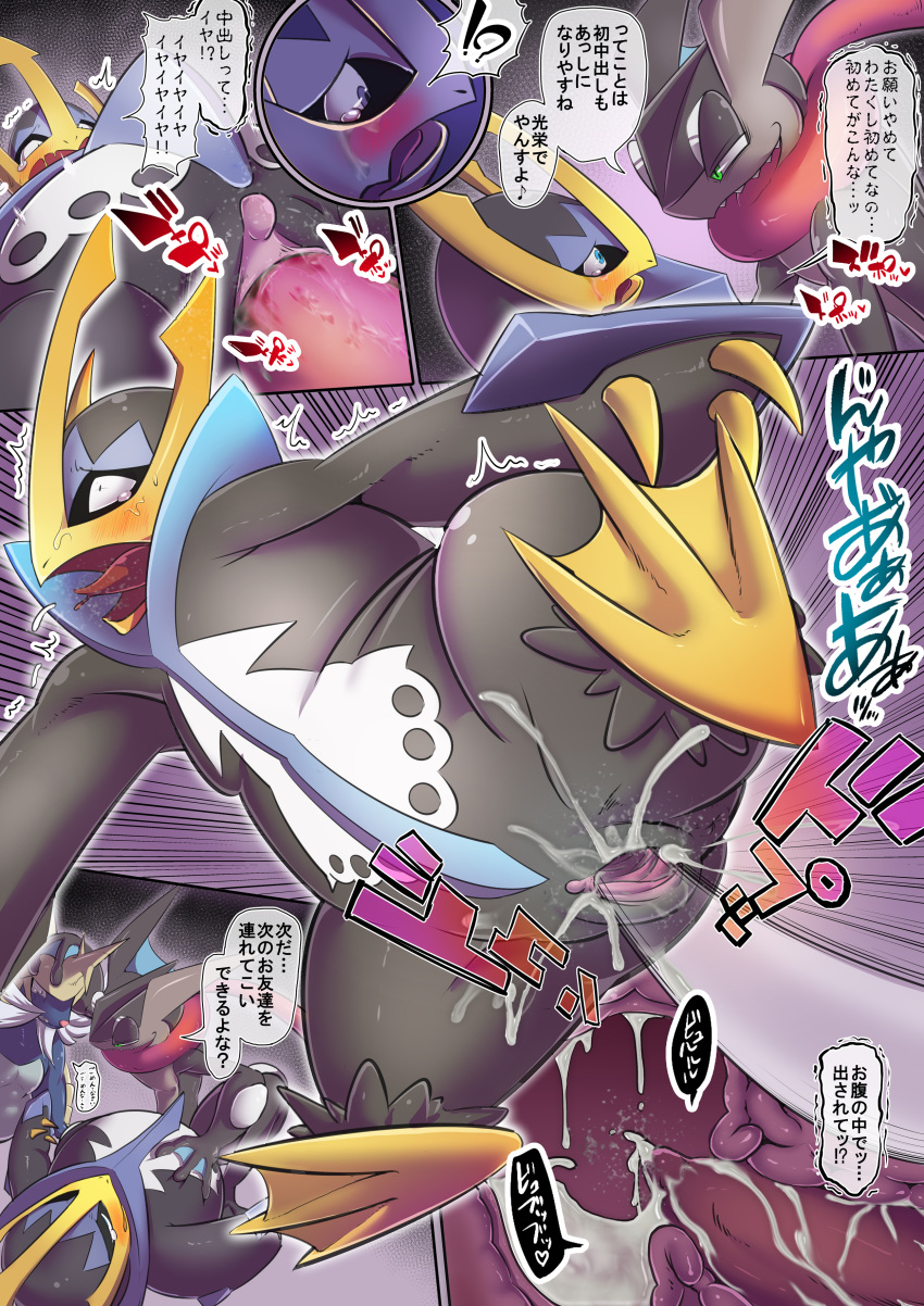 empoleon forced greninja hi_res japanese kicktyan nintendo pokemon pokemon_(species) rape rape_face tears text translated video_games