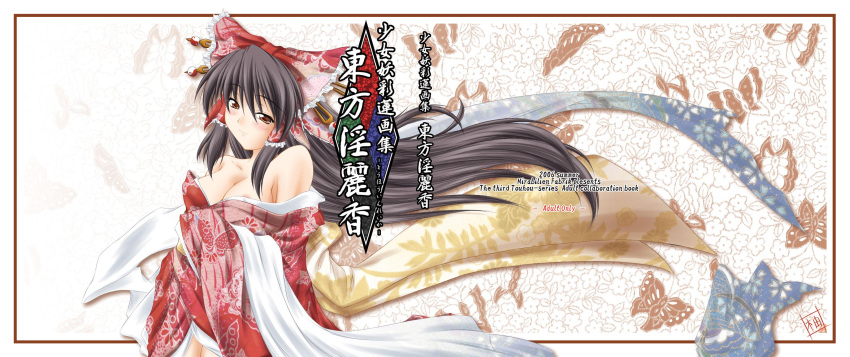 areola_slip areolae cover female high_resolution human reimu_hakurei solo touhou yuzu_momo