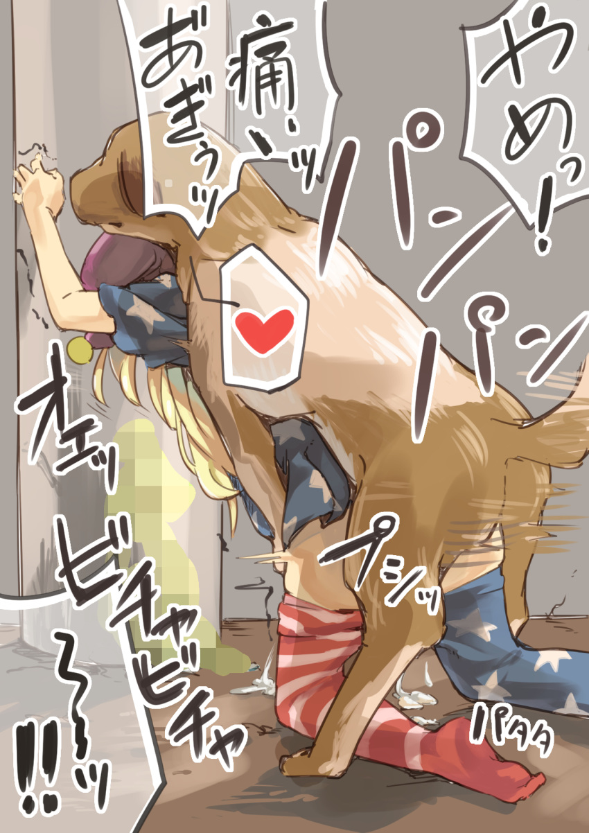 american_flag american_flag_legwear american_flag_shirt blonde_hair canine censored clownpiece cum cumdrip dog doggy_style female hat heart highres jester_cap kneeling long_hair motion_lines muchi_maro pantyhose pantyhose_pull rape sketch spoken_heart text touhou translation_request vomit watersports zoophilia