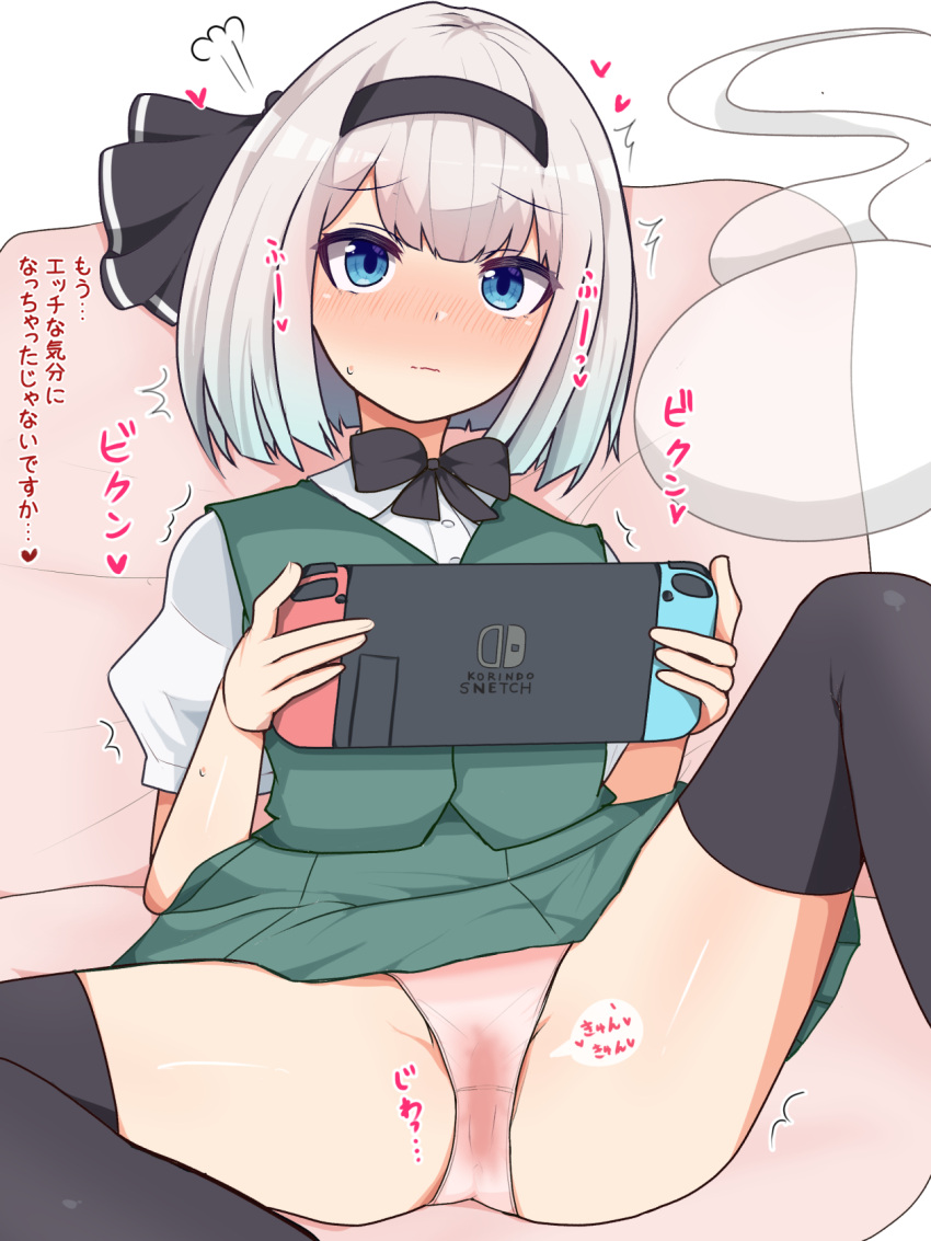 ass blush commentary_request controller female finaltakenoko highres konpaku_youmu konpaku_youmu_(ghost) panties puff_of_air shiny_skin shirt solo thighhighs thighs touhou underwear wet wet_clothes wet_panties youmu_konpaku