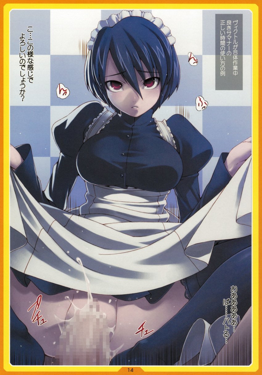 breasts censored clothed_sex cum cum_inside devil_summoner hair highres large_breasts maid mary_(soul_hackers) megami_tensei persona red_eyes sex short_hair skirt skirt_lift soul_hackers takara_shinnosuke tasaka_shinnosuke text translation_request vaginal_penetration