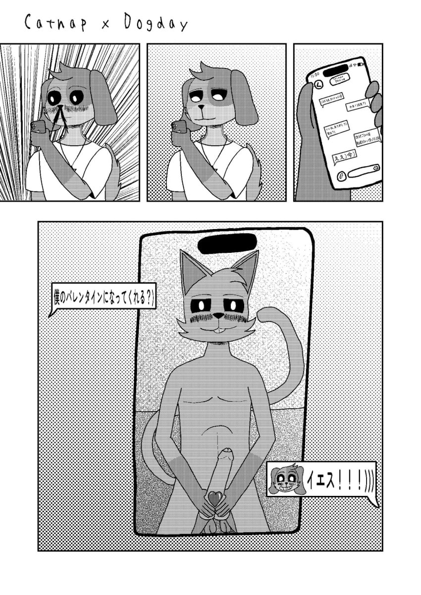 5_fingers anthro apple_inc. balls big_balls big_penis black_sclera blood blush bodily_fluids canid canine canis catnap_(poppy_playtime) cellphone comic dialogue dogday_(poppy_playtime) domestic_cat domestic_dog duo electronics erection felid feline felis fingers foreskin fur genitals heart_symbol hi_res holidays humanoid_genitalia humanoid_penis iphone japanese_text long_tail male male/male mammal manga_style message mob_entertainment monochrome multicolored_body multicolored_fur murasakine_fox nosebleed nude penis phone phone_screen poppy_playtime presenting presenting_penis pupils screentone smartphone smiling_critters tail text valentine's_day white_pupils