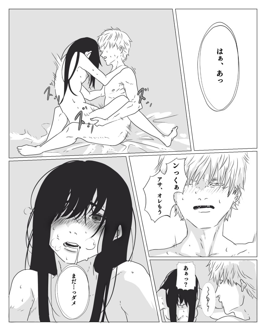 Denji (Chainsaw Man) Rule 34 Image