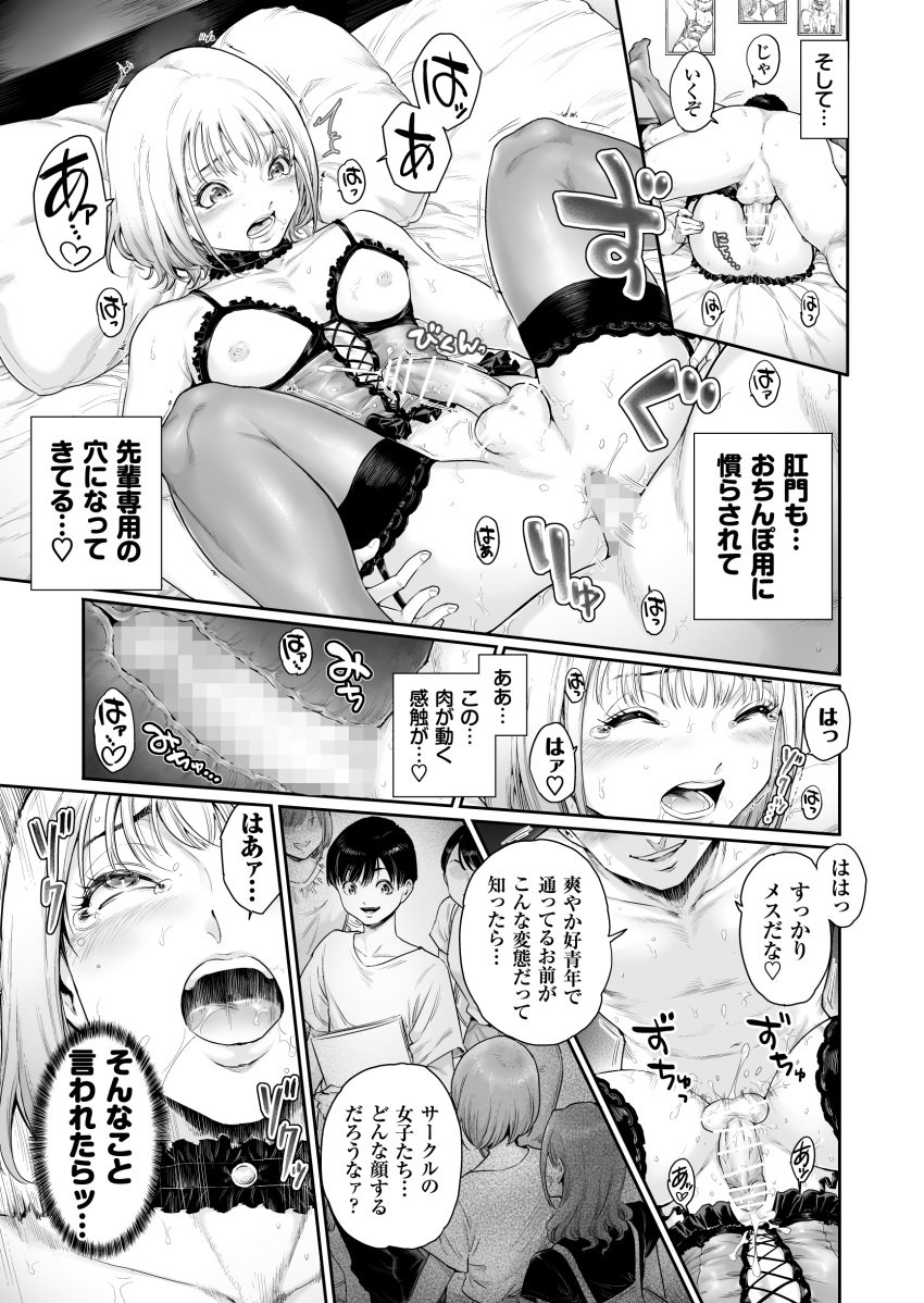 2boys ahe_gao aian anal anal_sex comic dialogue femboy feminization greyscale huge_cock japanese_text missionary missionary_position monochrome stockings translation_request trap yaoi