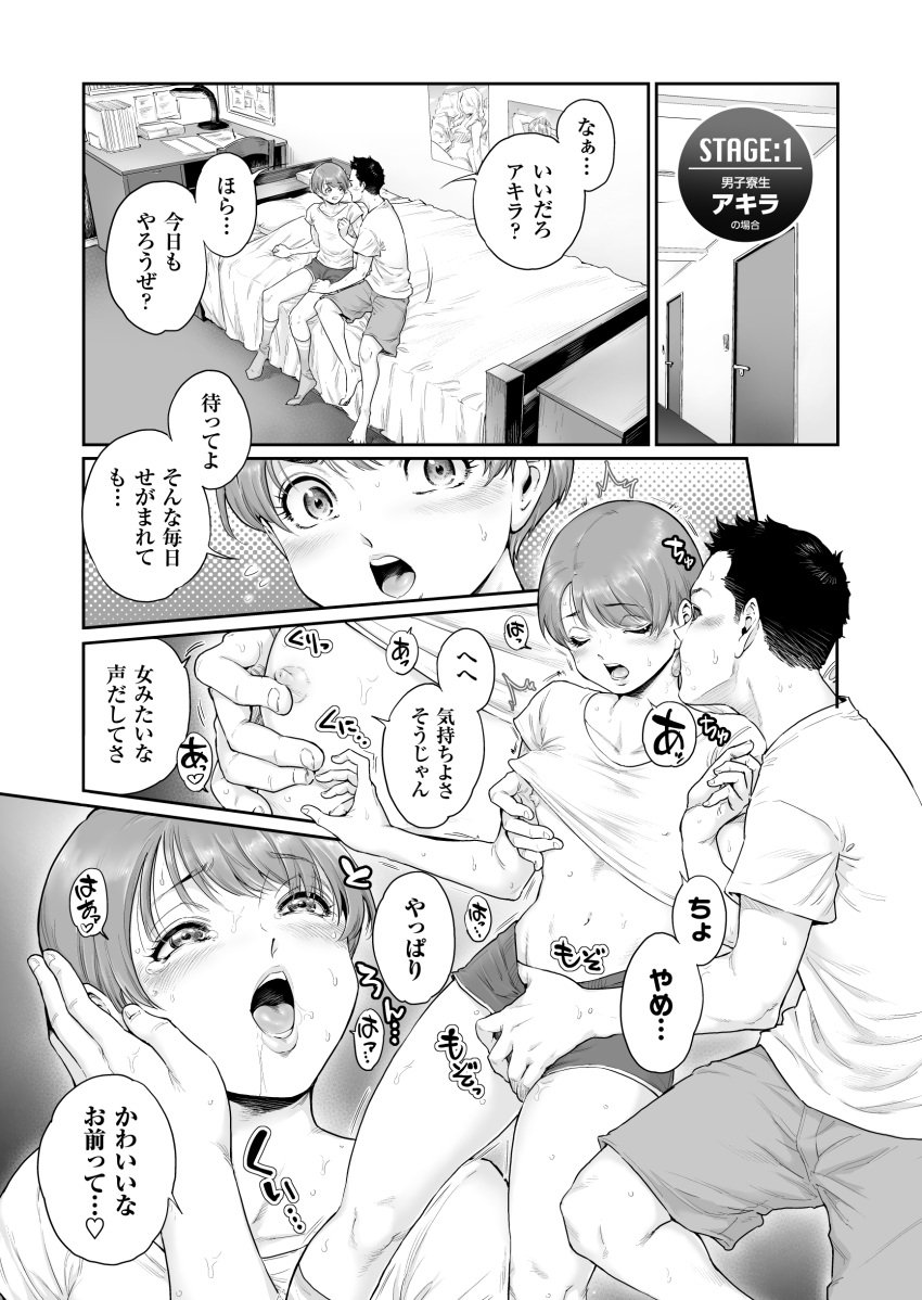 2boys ahe_gao aian comic dialogue erection femboy feminization greyscale huge_cock japanese_text monochrome nipple_play translation_request trap yaoi