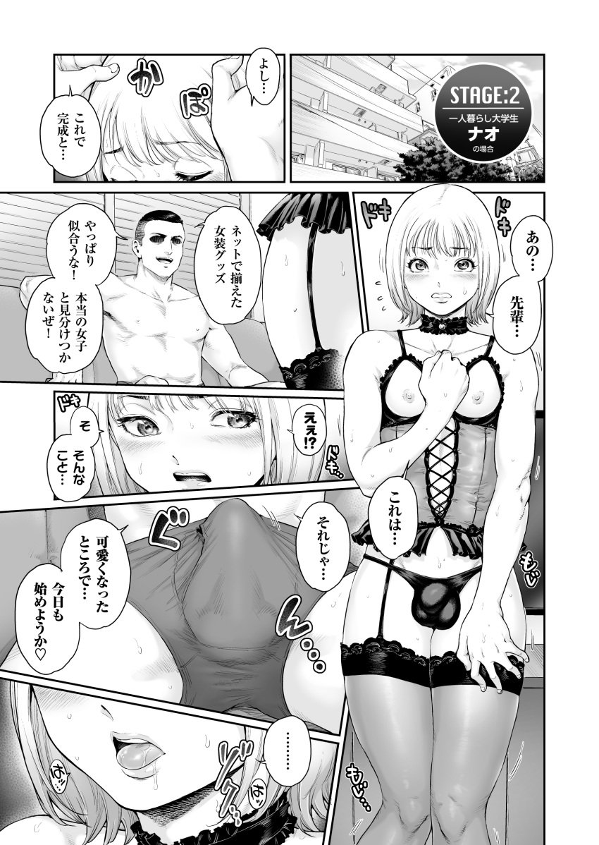 2boys aian comic crossdressing dialogue femboy feminization greyscale huge_cock japanese_text monochrome penis translation_request yaoi