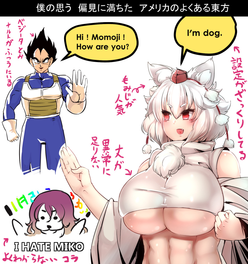 abs animal_ears bare_shoulders breasts crossover dragon_ball dragon_ball_z english_text engrish_text hat highres hijiri_byakuren huge_breasts inubashiri_momiji japanese_text momiji_inubashiri parody pom_pom_(clothes) ranguage sekiyu_(spartan) skin_tight spiked_hair text tokin_hat touhou translated underboob vegeta what wolf_ears wolf_girl