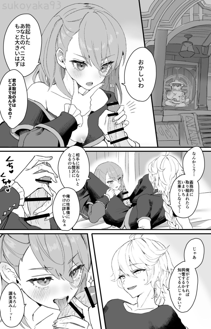 1boy 1girls aether_(genshin_impact) black_and_white censored charlotte_(genshin_impact) dialogue doujin doujinshi_page drawing genshin_impact japanese_text mihoyo sukoyaka93 text