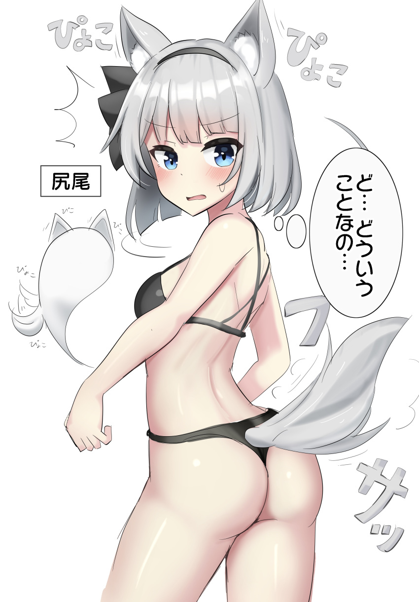 Konpaku Youmu (Touhou) Rule 34 Image