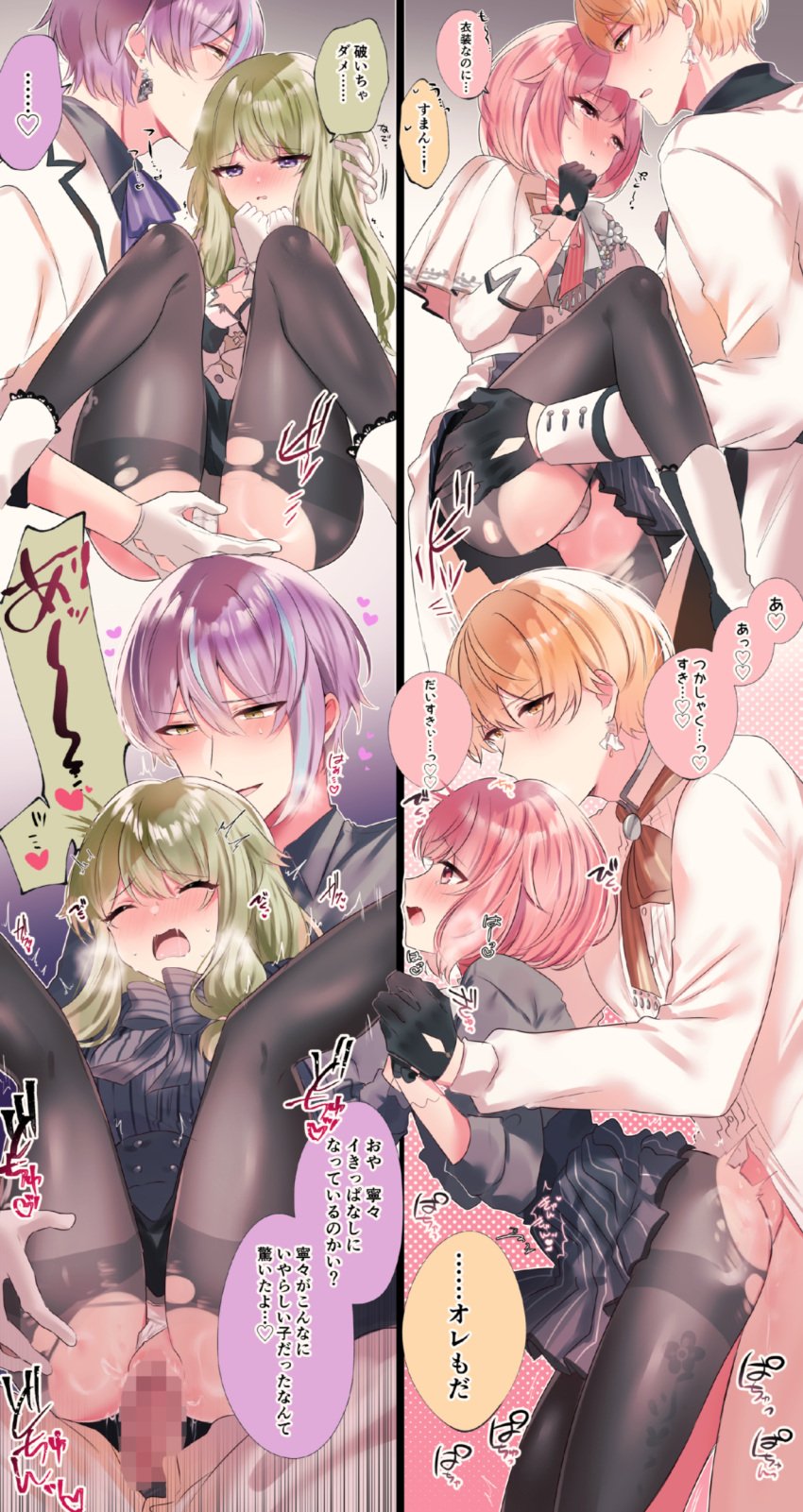 2boys 2girls ambiguous_penetration blonde_hair blue_hair blush clothed_sex doggy_style ffmm_foursome foursome gloves green_hair japanese_text kamishiro_rui kusanagi_nene multicolored_hair onomatopoeia ootori_emu panties panties_aside pink_eyes pink_hair pout project_sekai purple_eyes purple_hair ripped_pantyhose sex sex_from_behind shy teasing tenma_tsukasa text translation_request tuxedo vaginal_insertion vaginal_penetration vaginal_sex white_panties yellow_eyes