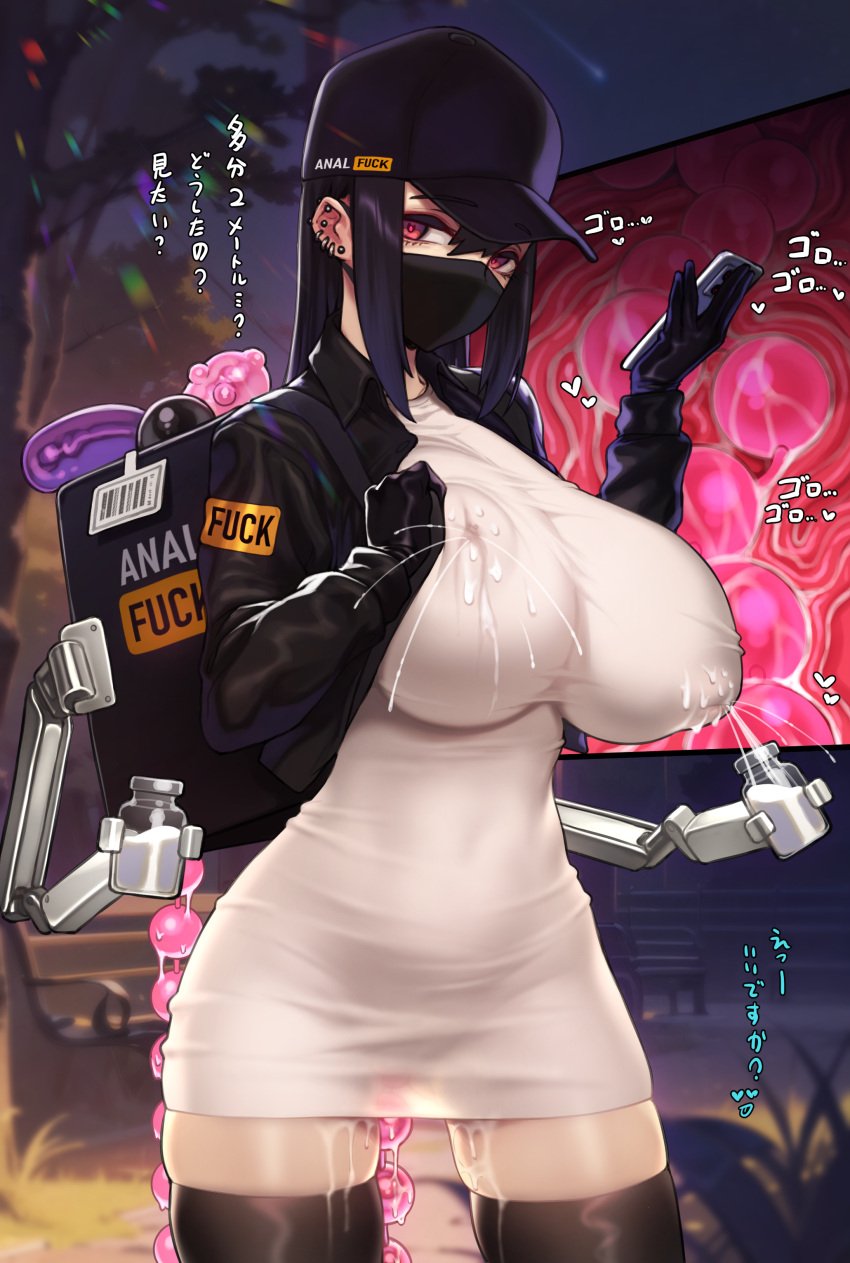 absurdres anal_beads backpack bag baseball_cap black_gloves black_hair black_thighhighs breasts cross_section dildo dress female gloves grabbing_another's_ear hand_on_another's_ear hat highres jar kakuchou_no_ou lactation lactation_through_clothes large_breasts long_hair looking_at_viewer mask mouth_mask original paid_reward_available pussy_juice red_eyes sex_toy solo thighhighs translation_request white_dress x-ray