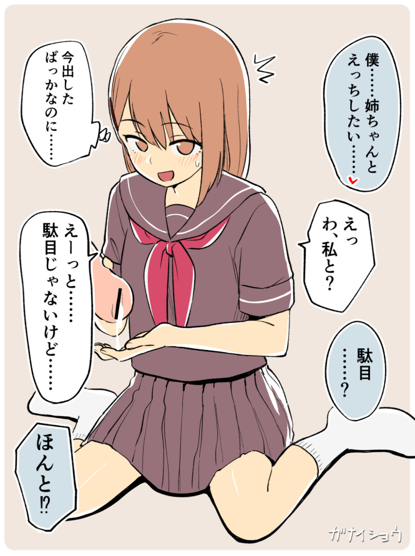 ^^^ artificial_vagina bar_censor black_sailor_collar black_serafuku black_skirt blush brown_eyes brown_hair brown_skirt censored cum female ganaishoten grey_background highres medium_hair neckerchief original red_neckerchief sailor_collar school_uniform serafuku sex_toy short_sleeves simple_background sitting skirt socks solo speech_bubble translation_request white_socks