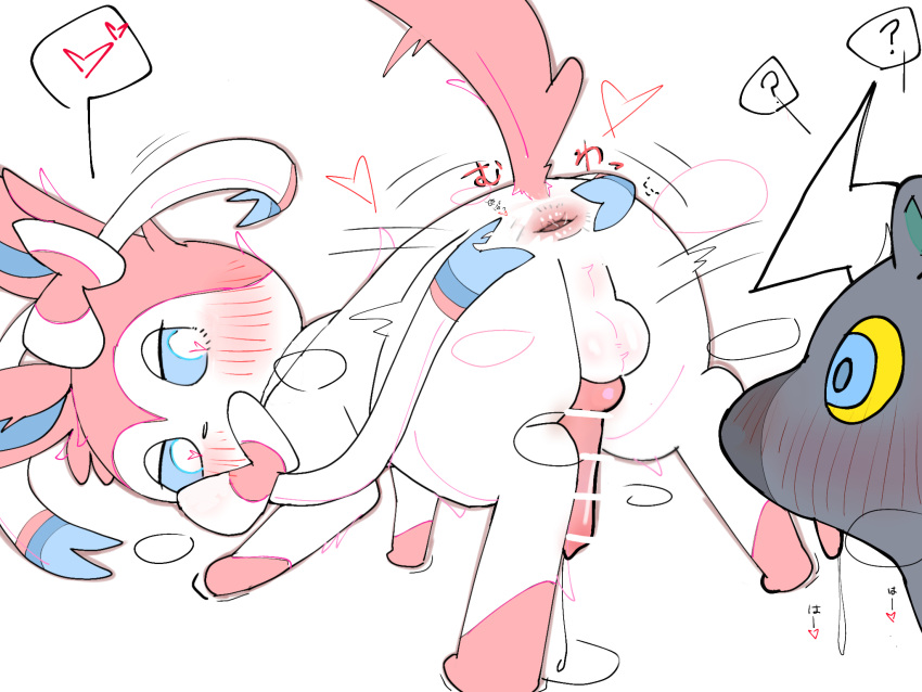 Blitzle (Nintendo) Rule 34 Image