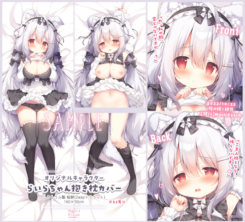 animal_ear_fluff animal_ears apron bar_censor bed_sheet black_bow black_bowtie black_bra black_panties black_ribbon black_thighhighs blush bone_hair_ornament bow bow_panties bowtie bra breasts bright_pupils cameltoe cat_ears censored cleavage commentary_request cowboy_shot detached_sleeves dog_ears fangs female frilled_sleeves frills grey_hair hair_between_eyes hair_ornament hair_ribbon hairbow hairclip heart heart-shaped_pupils highres large_breasts long_hair looking_at_viewer lying lyla_(momozu_komamochi) maid maid_apron maid_headdress momozu_komamochi multiple_hair_bows navel nipples on_back on_bed open_mouth oppai_loli original panties red_eyes ribbon sample_watermark smile sweat symbol-shaped_pupils thighhighs translation_request underwear very_long_hair watermark white_bow white_bowtie white_pupils white_sleeves