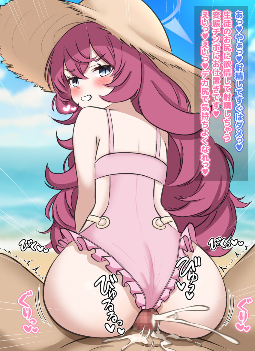 Iroha (Blue Archive) Rule 34 Image