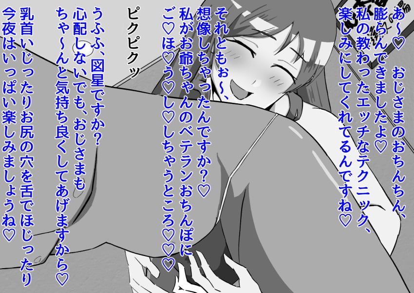 Anonymous Male (Idolmaster) Rule 34 Image