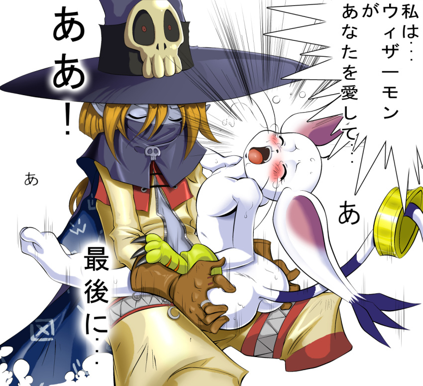Digimon (Species) Rule 34 Image