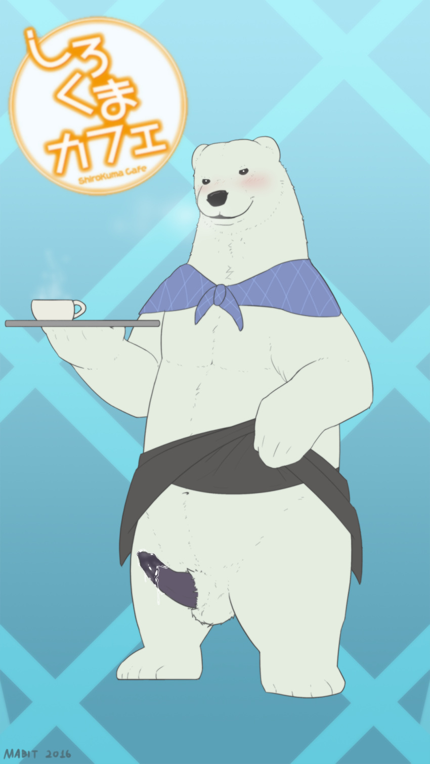 2016 animal_genitalia anthro balls bear blush clothed clothing erection fur hi_res looking_at_viewer mabit male male_only mammal nude penis polar_bear shirokuma shirokuma_cafe smile solo spread_legs spreading standing white_fur