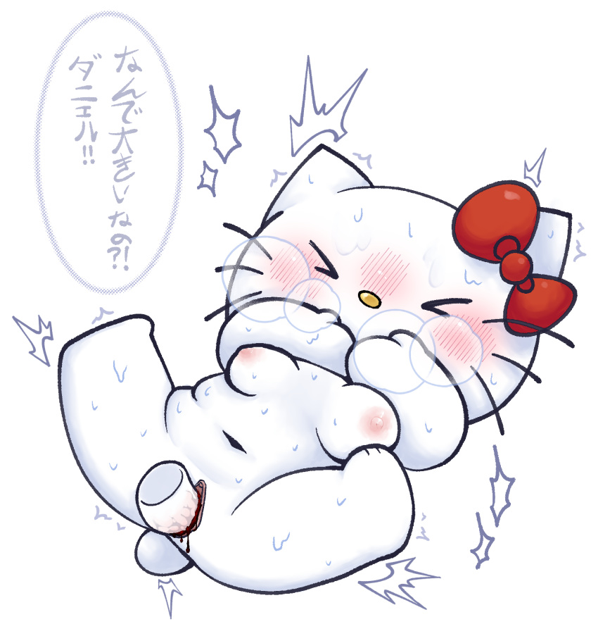 anthro blood bobtail_cat bodily_fluids chibi defloration disembodied_penis domestic_cat duo felid feline felis female fur furry_only genitals hello_kitty hello_kitty_(character) hello_kitty_(series) hi_res japanese_text kitty_white kittystarr male male/female mammal mouthless penis sanrio short_tail slightly_chubby slightly_chubby_female tail text virgin white_body white_fur