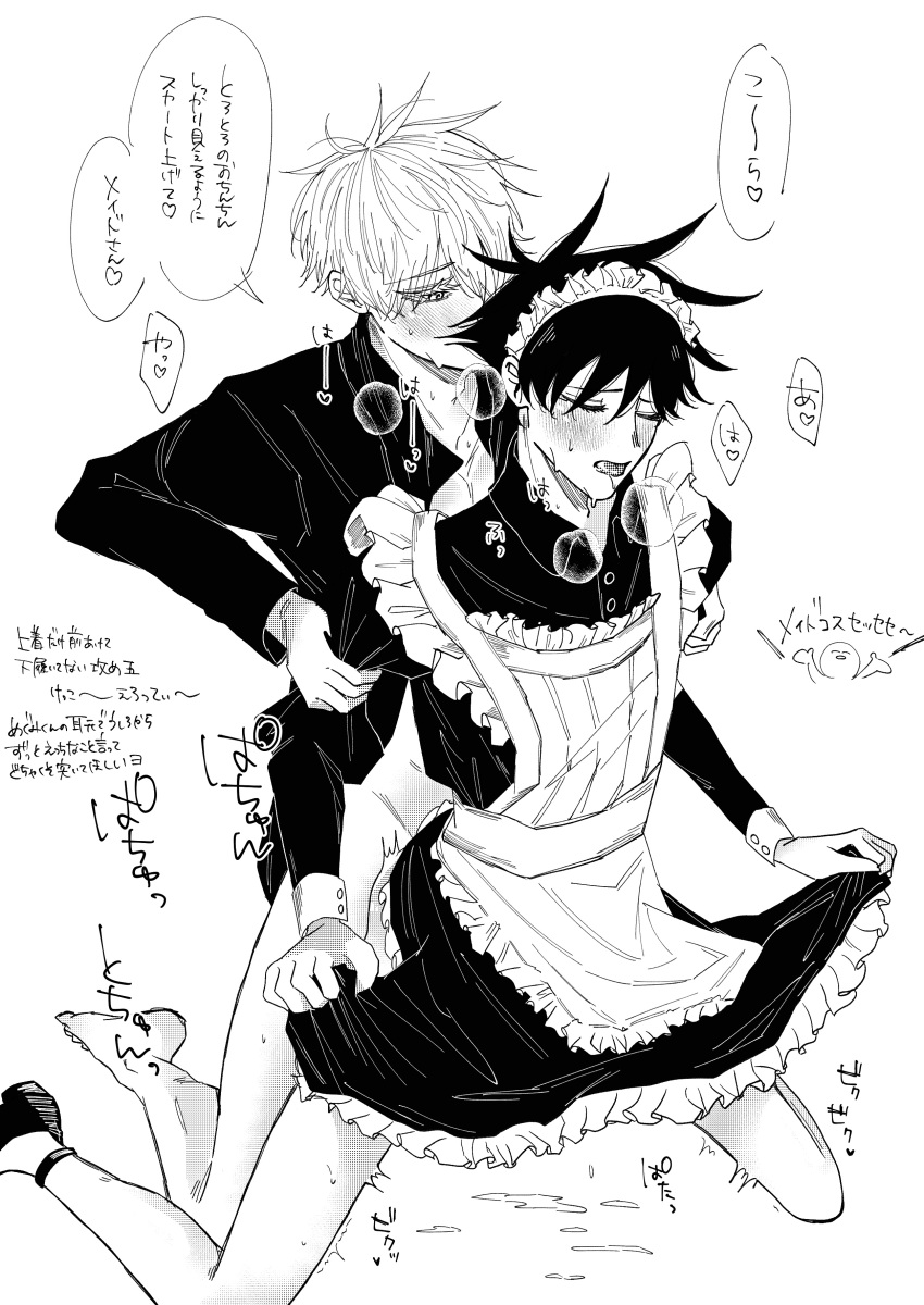 2boys fushiguro_megumi gay jujutsu_kaisen looking_pleasured maid maid_uniform male male/male male_maid male_only male_penetrated male_penetrating male_penetrating_male satoru_gojo yaoi