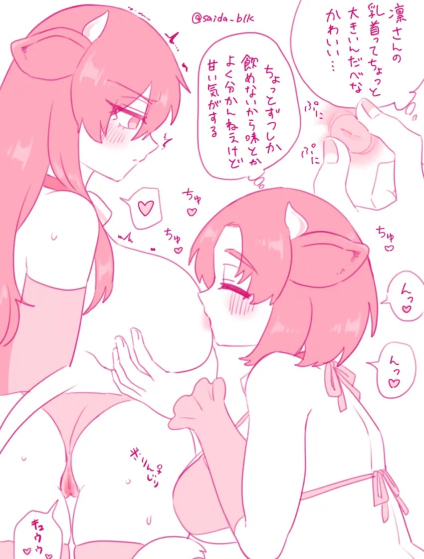 Itoshi Rin (Blue Lock) Rule 34 Image