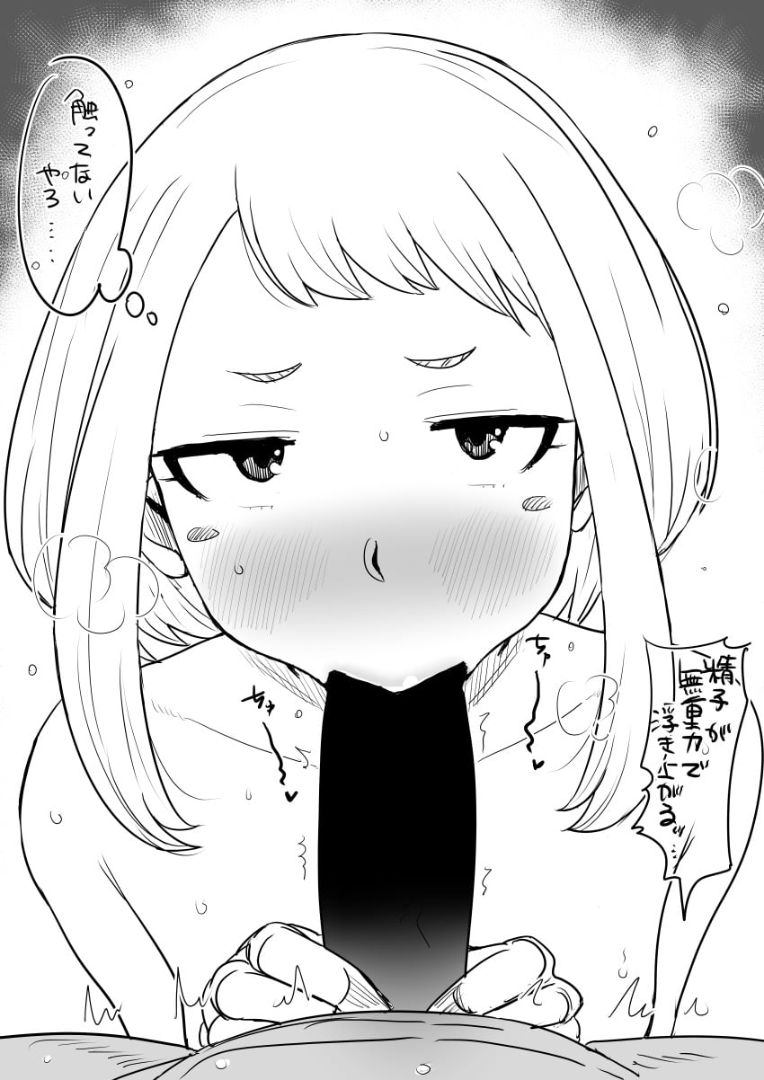 Uraraka Ochaco (Boku No Hero Academia) Rule 34 Image
