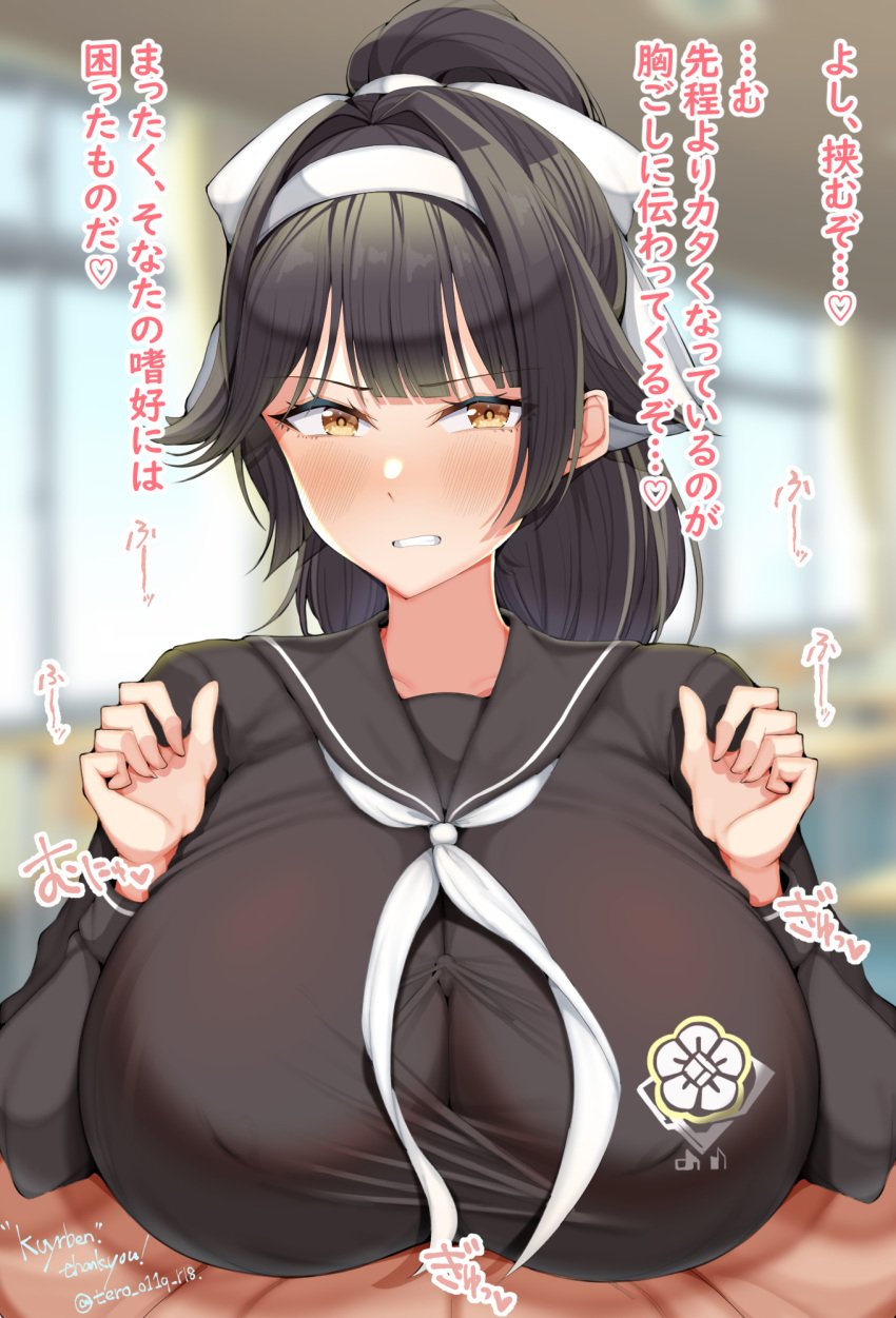 1boy 1girls alternate_breast_size asian asian_female azur_lane big_breasts black_hair black_sailor_collar black_serafuku blush bow breasts color dialogue female hairband happy happy_sex heart highres huge_breasts japanese_text large_breasts long_hair looking_at_viewer male male_pov neckerchief official_alternate_costume paizuri paizuri_lead_by_female paizuri_on_lap paizuri_under_clothes penis ponytail pout pov pov_eye_contact pov_paizuri sailor_collar sakura_empire_(azur_lane) school_uniform seifuku serafuku shiny_skin straight takao_(azur_lane) takao_(school_romanza)_(azur_lane) tero_(o11q) text translation_request white_bow white_hairband yellow_eyes