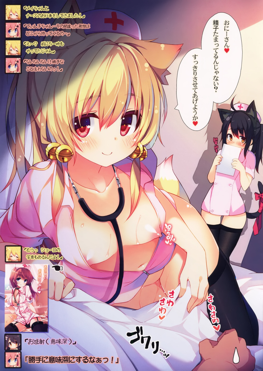 animal_ears breasts chiri_(atlanta) cleavage nekomimi nipples no_bra nopan nurse open_clothes open_shirt panties purin_kai_yogurt shirt stockings tail thighhighs