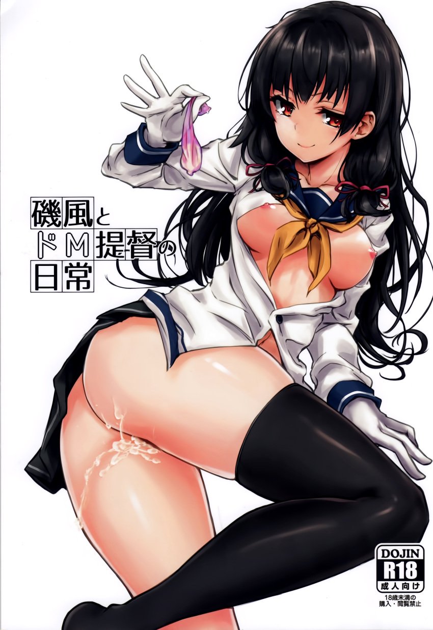 amefurasy ass breasts cum harino646 isokaze_(kantai_collection) kantai_collection nipple_slip nipples no_bra nopan open_clothes open_shirt seifuku shirt skirt_lift thighhighs