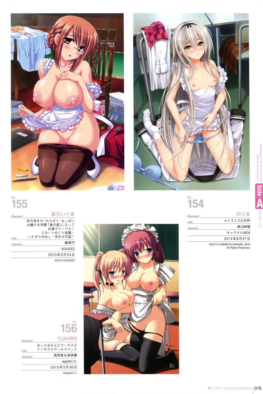 akibe_eru apple_c.c. applemint_works_2 araiguma breast_hold caramel-box honoo_no_haramase_"wanpaku"_oppai_ojou-sama_gakuen katekyo! maid megane morihara_ai morihara_ran nagihara_madoka naked_apron nipples norita panties panty_pull pantyhose pussy_juice semiramis_no_tenbin squeez thighhighs wet yukirin