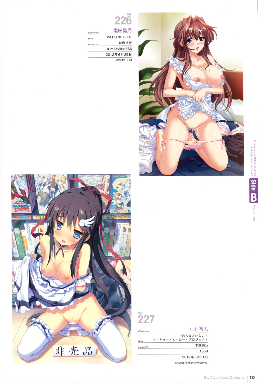 breast_hold cum hondou_ayano kuroda_akimi naka_no_hito_nado_inai naked_apron nimura_yuuji nipples panties panty_pull pussy_juice string_panties thighhighs