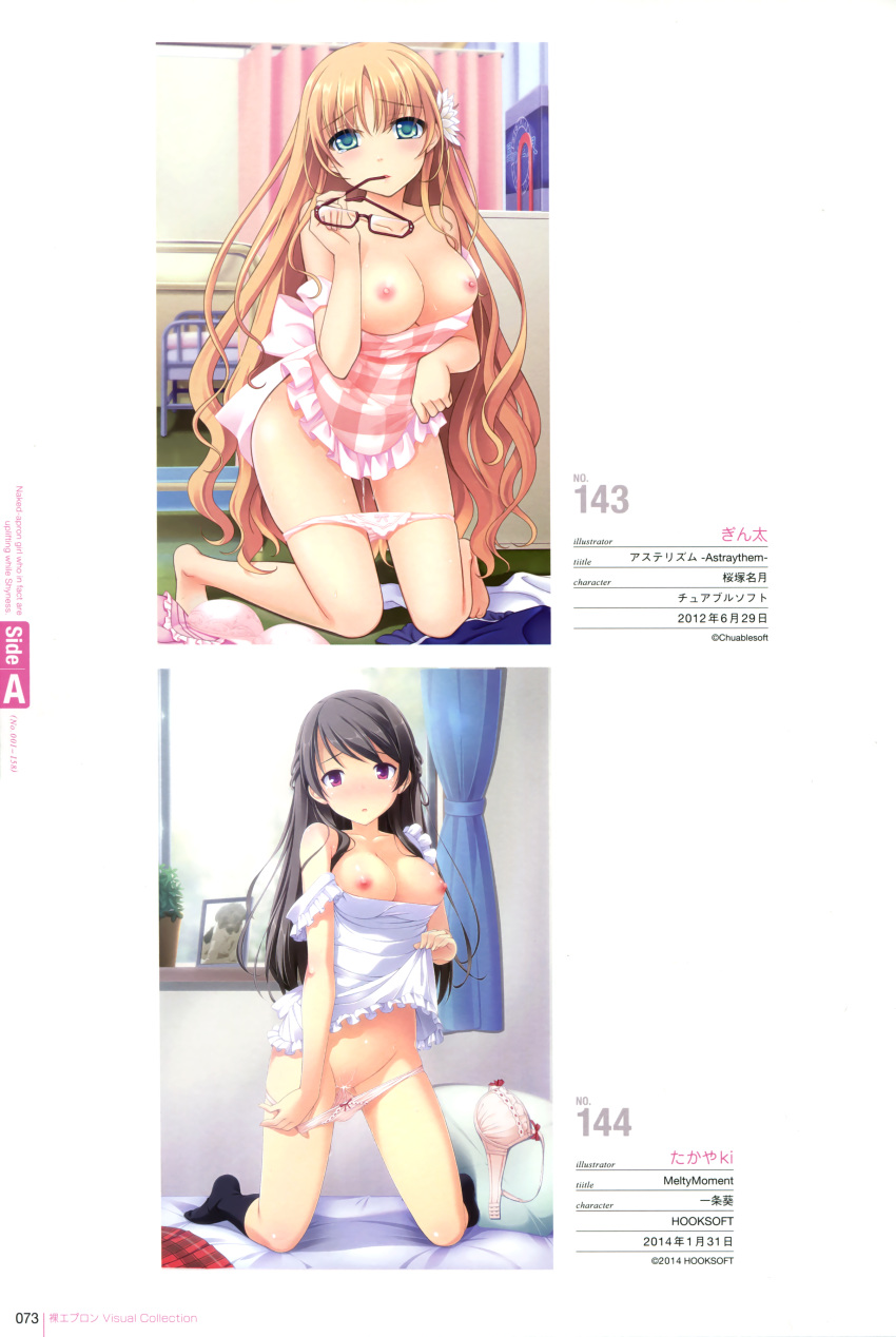 astraythem chuablesoft ginta hook ichijou_aoi megane melty_moment naked_apron nipples page_73 page_number panties panty_pull pussy_juice sakurazuka_natsuki takayaki