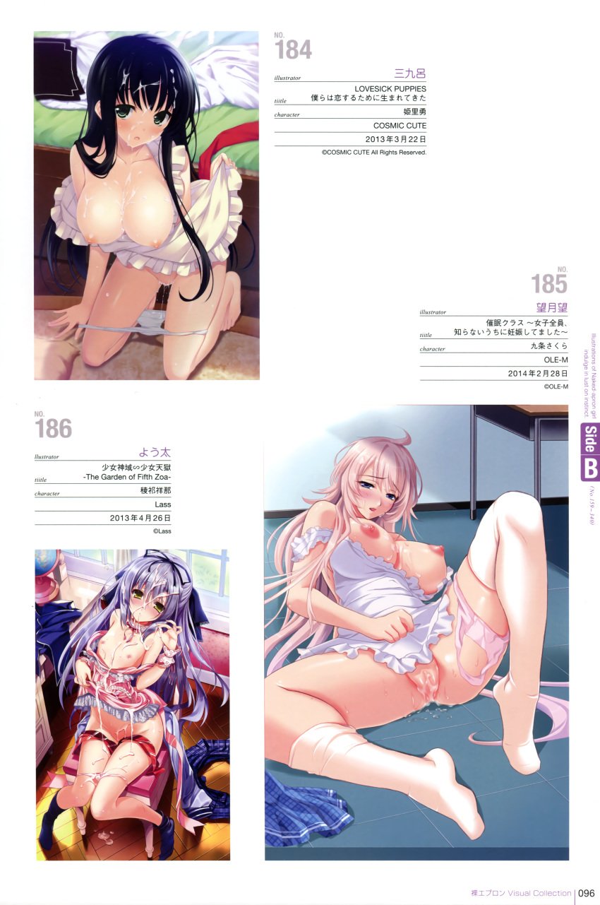 cosmic_cute cum himesato_isami lass lovesick_puppies mochizuki_nozomu naked_apron nipples ole-m panties panty_pull pussy pussy_juice saimin_class sankuro shoujo_shiniki_shoujo_tengoku thighhighs white_background youta