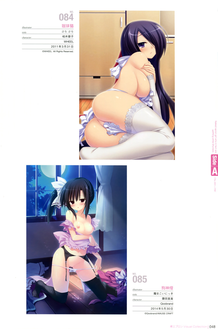 ass coffee_cat fujita_konron garter_belt inugami_kira majo_koi_nikki naked_apron nipples panties panty_pull pussy_juice qoobrand stockings thighhighs wet_clothes wheel