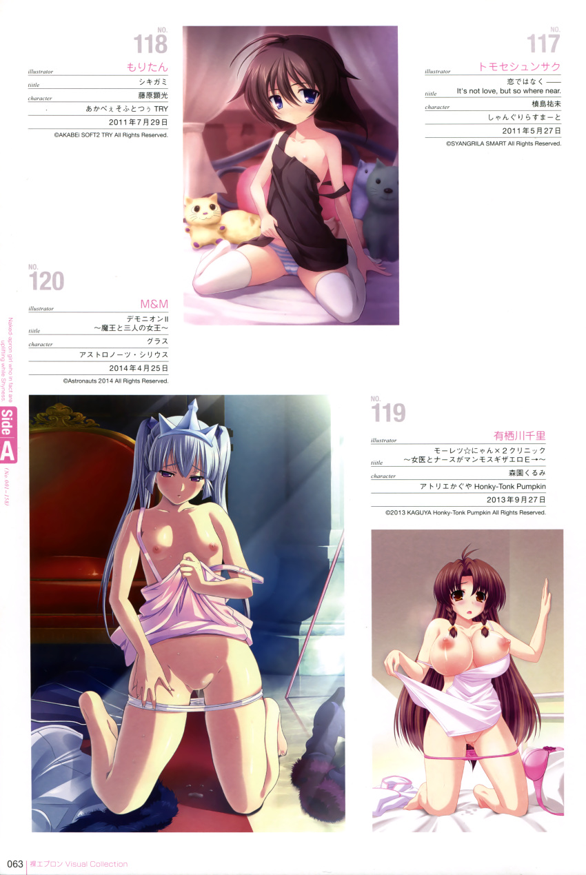 arisugawa_chisato cameltoe m&m_(mickey_and_mackey) moritan naked_apron nipples panties panty_pull pussy_juice shimapan thighhighs