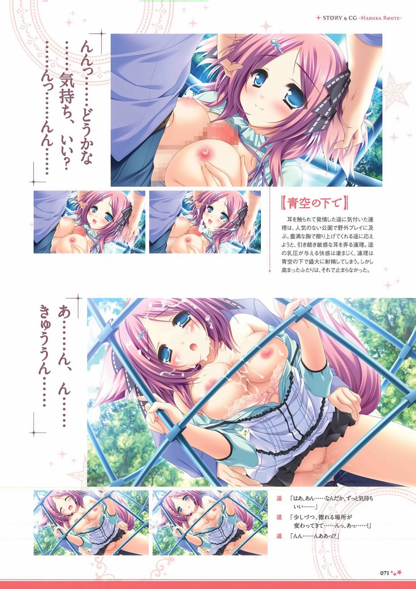 akane_haruka animal_ears bra breasts censored cum female inumimi lump_of_sugar male moekibara_fumitake nipples open_clothes open_shirt paizuri penis pussy_juice sekai_to_sekai_no_mannaka_de sex shirt straight tail