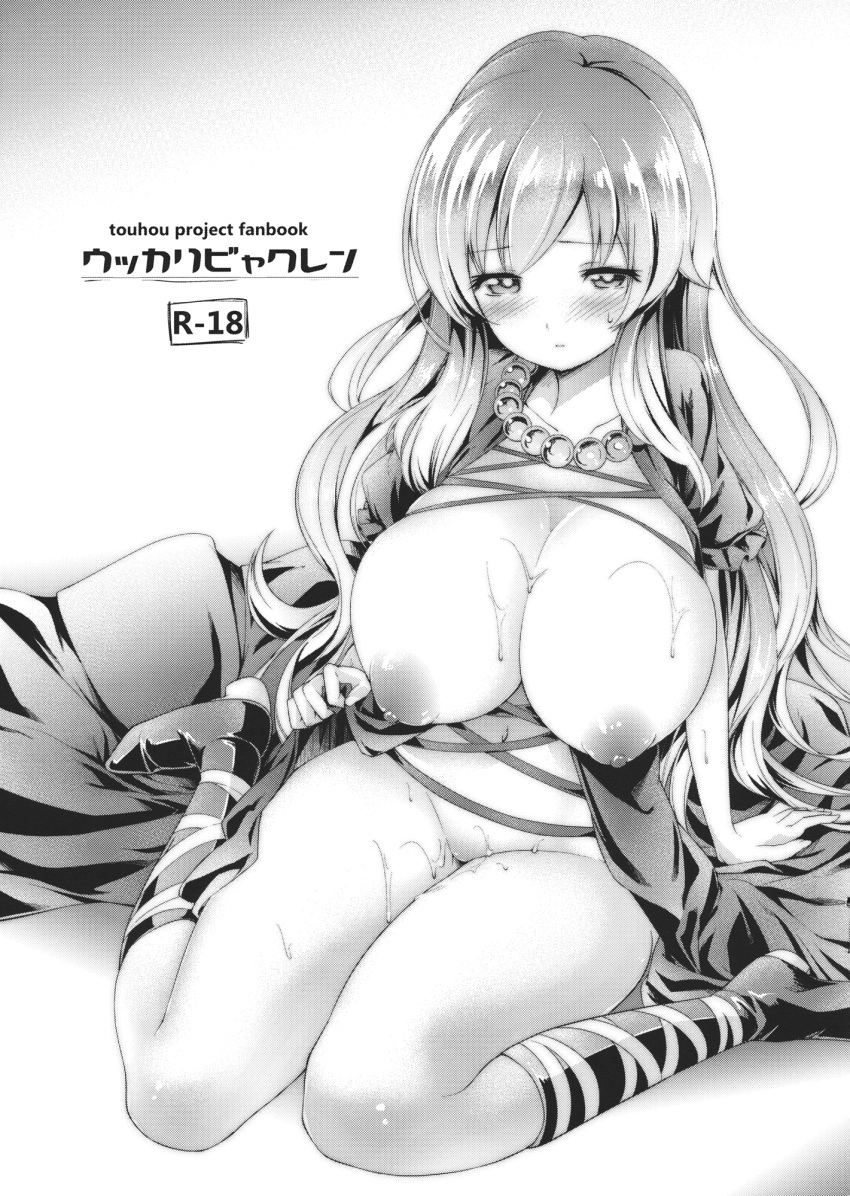 akanagi_youto hijiri_byakuren monochrome nipples no_bra nopan open_clothes open_shirt shirt touhou