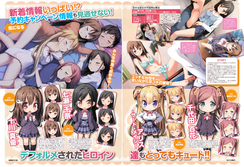 alice_third_macy bra cameltoe censored chibi chiyoda_momoka cube footjob kantoku koi_suru_kanojo_no_bukiyou_na_butai nanase_sena panties penis seifuku sex thighhighs togawa_mayuu vibrator