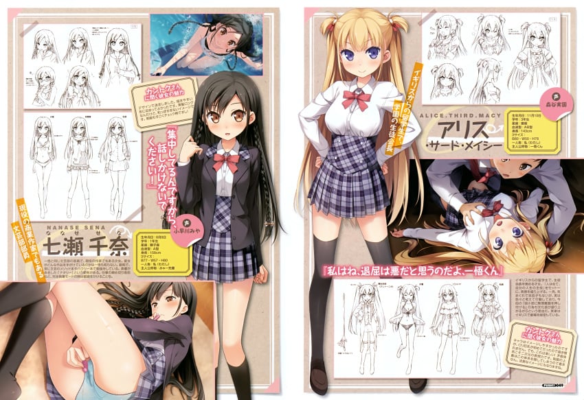 alice_third_macy bikini black_socks breast_grab breasts cube female kantoku knee_socks koi_suru_kanojo_no_bukiyou_na_butai loafers male masturbation miyakuni_ichigo nanase_sena panties seifuku socks swimsuit thigh_socks thighhighs vibrator