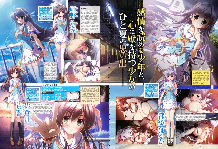 breast_grab censored himeno_towa minori mizuno_sao no_bra nopan open_clothes open_shirt paizuri penis sakurai_mayura sata seifuku sex shirt soreyori_no_prologue thighhighs tsuzuki_haruka yuzuna_hiyo