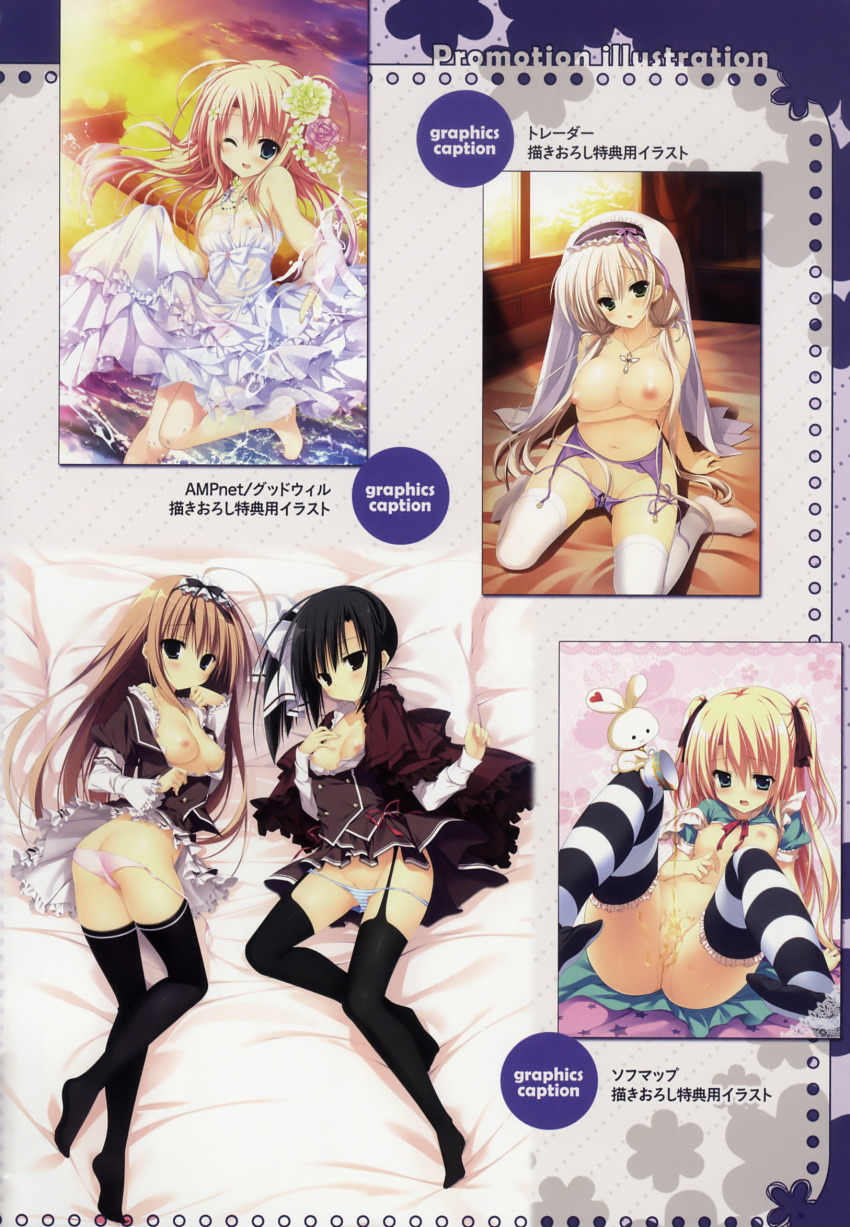 asakura_hayate bottomless breasts dress fujita_konron inugami_kira kozakura_ryou majo_koi_nikki nanno_alice nipples panties qoobrand seifuku suou_hijiri thighhighs tokeizaka_kanon tokeizaka_rei