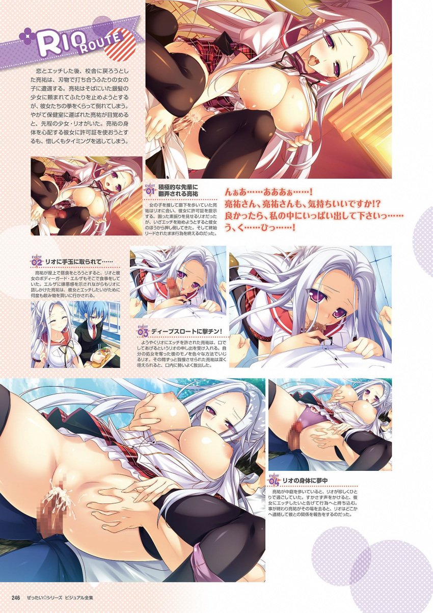 blood breast_grab breasts censored cum fellatio kumatora_tatsumi nipples no_bra nopan open_clothes open_shirt oral panties panty_pull penis pussy rio_viola seifuku sex shirt softhouse-seal_grandee thighhighs zettai_junshu_kozukuri_kyokashou_paradise!!