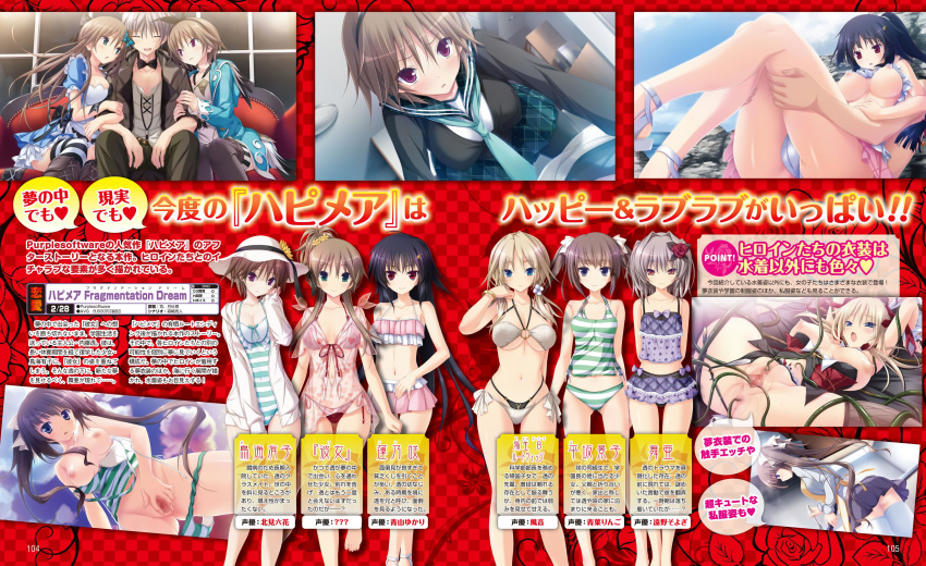 bikini breasts censored dress female hapymaher hasuno_saki hirasaka_keiko koku male naitou_maia nipples purple_software pussy seifuku swimsuit tentacle toriumi_arisu toriumi_yuuko tsukimori_hiro yayoi_b_lutwidge