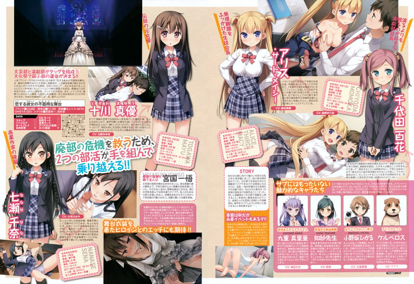 alice_third_macy breast_grab censored cerberus_(koi_suru_kanojo_no_bukiyou_na_butai) chiyoda_momoka cube dress enomoto_chisa female kantoku koi_suru_kanojo_no_bukiyou_na_butai kokonoe_maria maid male miyakuni_ichigo nanase_sena onosaka_hikaru open_clothes open_shirt panties penis school_swimsuit seifuku sex shirt swimsuit togawa_mayuu